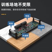 多功能俯卧撑支架板男士练胸肌腹肌训练器材家用健身器材俯卧撑板