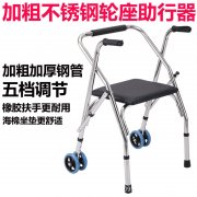 不锈钢助行器带座带轮助步器老人手推车病人康复辅助训练行走架